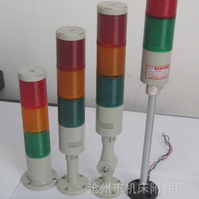 閃光蜂鳴機(jī)床指示燈多層信號燈塔燈機(jī)床附件