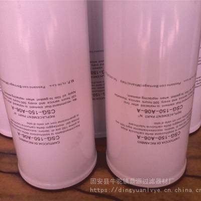 CSG-150-A06-A MP翡翠滤芯 进口玻璃纤维 过滤精度***