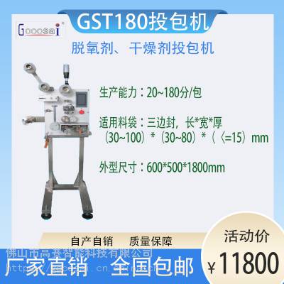ȫԶͶ±ʼͶϻл߷GST180