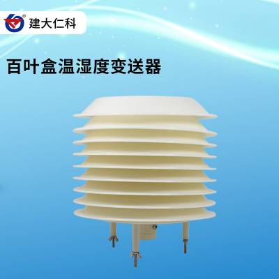 建大仁科 温湿度计温湿度表 温湿度记录仪现货供应