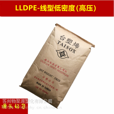 LLDPE台湾台塑3220无添加助剂购物袋中包装薄膜应用