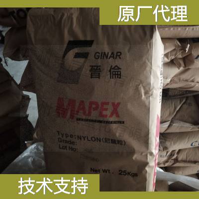 台湾晋伦 PA6 Mapex NT0420GN 良好耐磨损性锦纶6塑料胶粒供应商