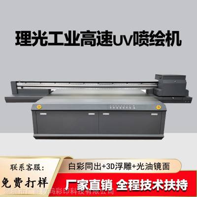 衣柜门uv打印机 装饰画平板打印机 移门数码印花机
