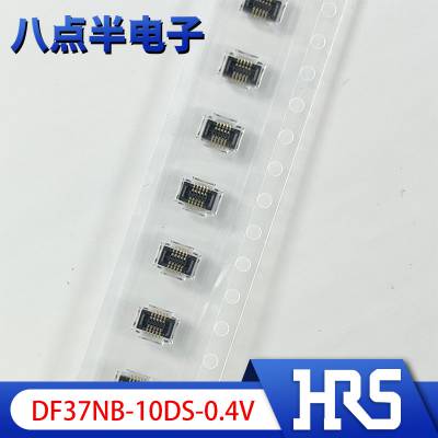 原装现货DF37NB-10DS-0.4V广濑HRS Hirose FPC连接器10pin 0.4mm