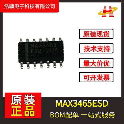 MAX3465ESD，MAXIM(美信)，RS-422芯片