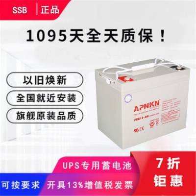 青岛市APNKN品克蓄电池FCG12-150 12V150AH参数规格尺寸储能电力医疗UPS直流屏配