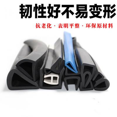 防撞三元乙丙密封胶条 防撞pvc胶条 光伏发电密封条