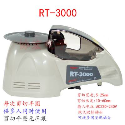 RT-3000 carousel tape dispenser ZCUT-2 RT-37000ֽ
