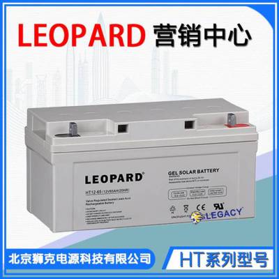 美国leopard蓄电池HT12-65美洲豹12V6***h型号、尺寸