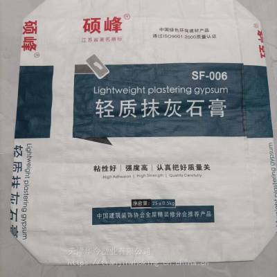 平阳县萧江镇25公斤糊底彩印阀口袋水泥砂浆袋腻子粉包装袋编织袋