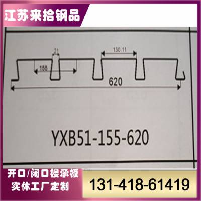 陕西西安热镀锌组合楼板压型钢板yxb51-200-600楼 承板