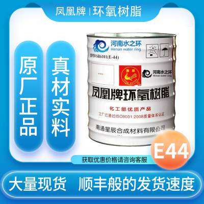 凤凰环氧树脂E-44/6101天茂环氧厚浆防腐涂料