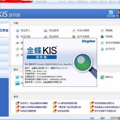 安徽省地区金蝶软件正版授权-财务、电商、KIS、K3功能强大-六安金蝶软件亳州金蝶软件安徽金蝶记账软
