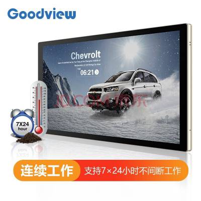 仙视(Goodview)电容触控一体机交互式商用显示器广告机 TC43H1