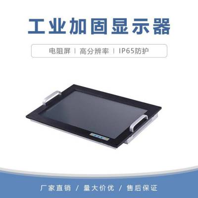 GITSTAR集特 21.5寸FLD-2151E 电阻触摸宽温加固工业显示器 IP65防护