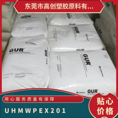 UHMWPE 美国泰科纳 X201 注塑级 高抗冲 高韧性 高分子量塑胶原料