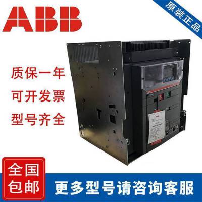 供应ABB框架断路器E2B1600 R400 PR121/P-LI FHR 3P/4P原装下单发货