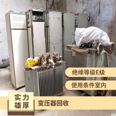 S深圳南山区变压器回收 型号CB11 高温保护 高压电缆裸铜线回收