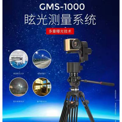 供应GMS-1000-眩光测试仪,GMS-1000-眩光测试仪供货期