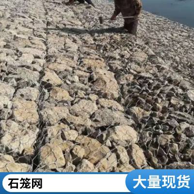 彤洋护坡石笼网 格宾笼 铅丝箱子河道治理 雷诺护垫