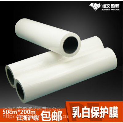 厂家直销 PE保护膜 50cm宽 乳白保护膜 贴膜 白色保护膜100米长