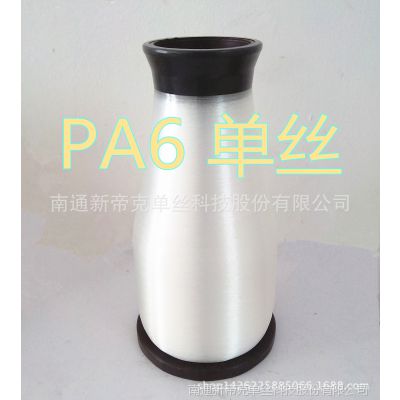 供应丝网织造单丝 0.35mm 透明尼龙单丝 过滤网单丝