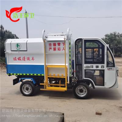 张家口电动三轮小型挂桶垃圾车/物业垃圾运输车/节能减排