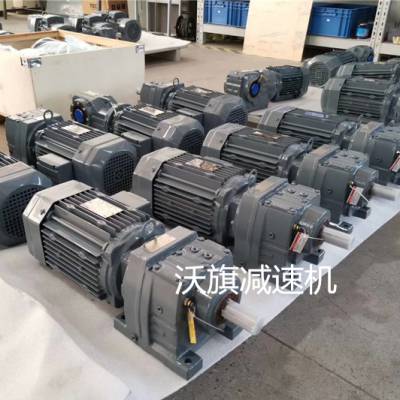 R47-12.54-1.5KW-4P齿轮减速机HRF77-1.5KW / 31rpm沃旗