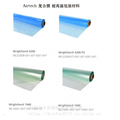 埃尔泰克 Airtech 疏水膜 透气膜 L2000 高压固化复合膜 多层尼龙袋膜