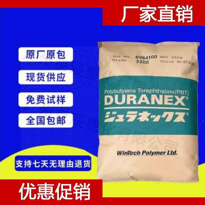 日本宝理 PBT DURANEX 315NF 无卤PBT塑料米 PBT胶料