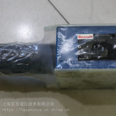 供应德国进口 力士乐R983038144 ZDR10 DP2-5X/150YM 直动减压阀