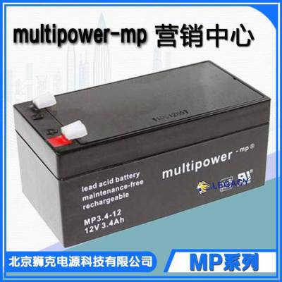 德国Multipower蓄电池MP3.4-12（12V3.4Ah）长寿命免维护