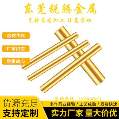 供应HPb60-2铜合金棒 高纯度铜丝铜线 大口径铜合金棒材 可零切