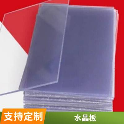 仓储供应软玻璃桌布 加厚pvc水晶板   透明餐桌防烫防水塑料