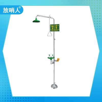 放哨人 FSR0304 不锈钢洗眼器复合式洗眼器 紧急喷淋洗眼器 不锈钢喷淋洗眼器