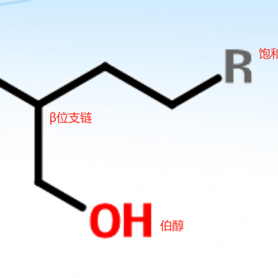 己基癸醇；2-己基-1-癸醇；2-己基癸醇；格尔伯特醇C16；异构醇C16；16醇；