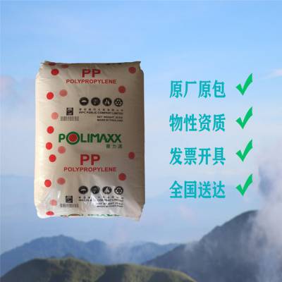 高透明PP 泰国石化 1126NK 光滑性 食品级 抗结块 食品包装 薄膜 塑料袋