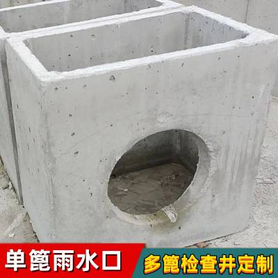 市政工程混凝土检查井 雨水调节井 预制水泥制品 可定制单双口雨污井