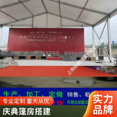 铝合金户外活动篷房出租开业庆典礼仪篷房租赁车展帐篷搭建2024