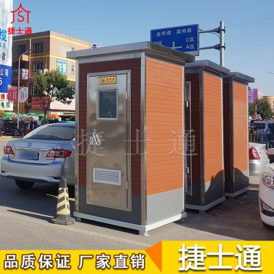 环保移动厕所-公共厕所- 郑州移动厕所