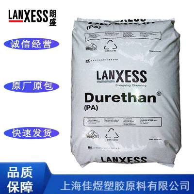 天津总代理 PA6 德国朗盛 BKV 140 DUS008 加纤