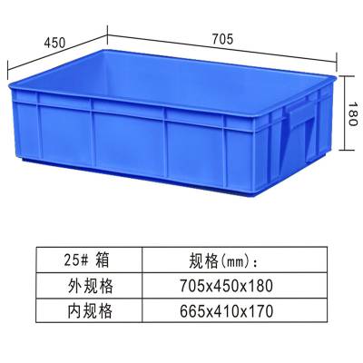 佛山塑料周转箱 南海塑胶周转筐