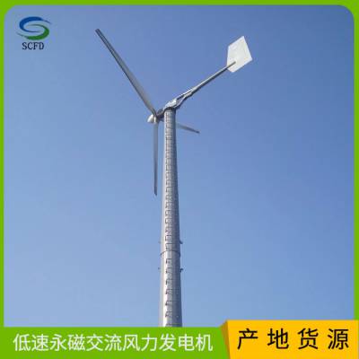广东从化市微型风力发电机 3千瓦风力发电机运行平稳