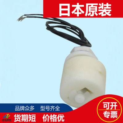 日本能研NOHKEN浮球开关OLH-3 OLV-2A