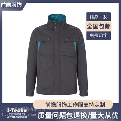 焊电工劳保服工装耐磨带反光条夹克上衣-前瞻服饰