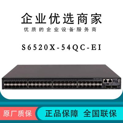 H3CS6520X-54QC-EI 48ȫ׹+2QSFP˿Ľ