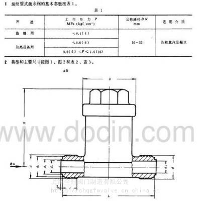 ȫڴˮCB/T3297-1987ƶ͸ֲƹʽ¸ѹˮӦ