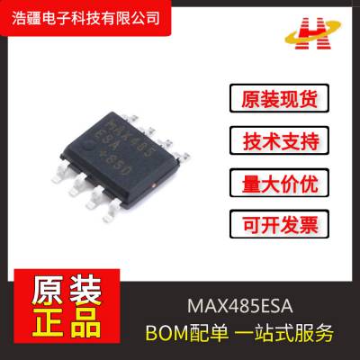 MAX485ESA，接口芯片，Maxim Integrated美信