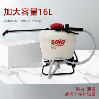 SOLO425LC 喷雾器背负式手动打药机喷药浇水消毒防疫喷雾机大容量16L包邮