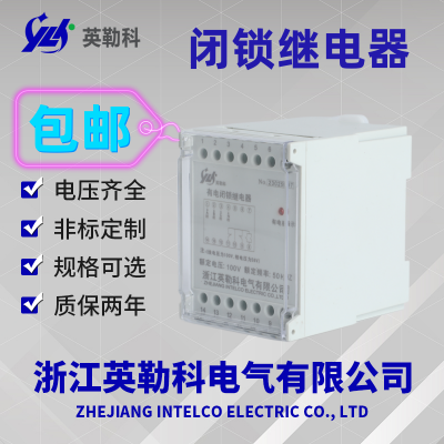 LB-4型电压回路断相闭锁继电器额定电压 原理图 产品图片